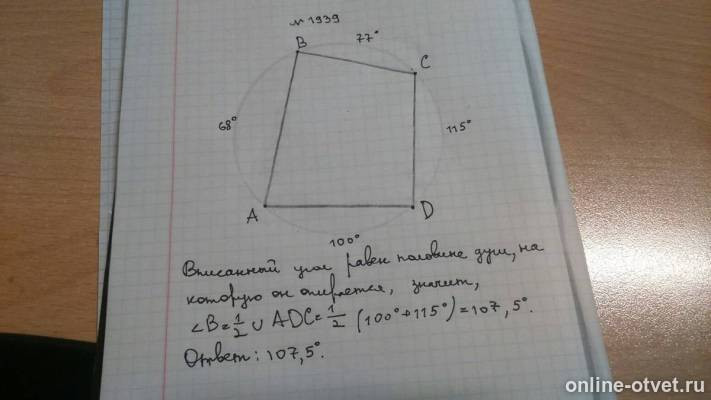 Изображение к ответу