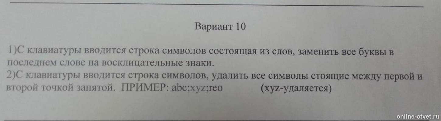 Изображение к вопросу