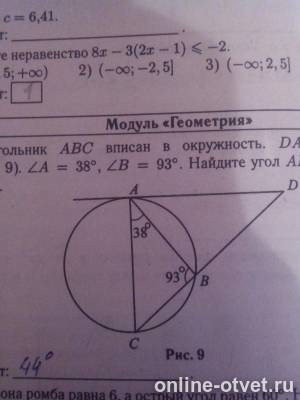 Изображение к вопросу