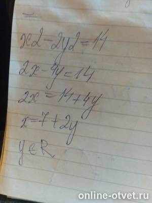 Изображение к ответу