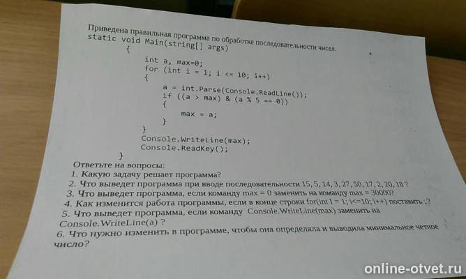 Изображение к вопросу