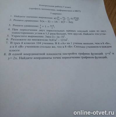 Изображение к вопросу