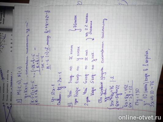 Изображение к ответу