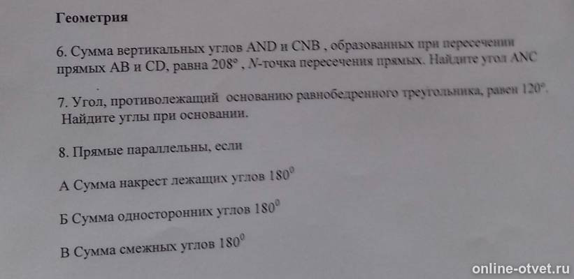 Изображение к вопросу