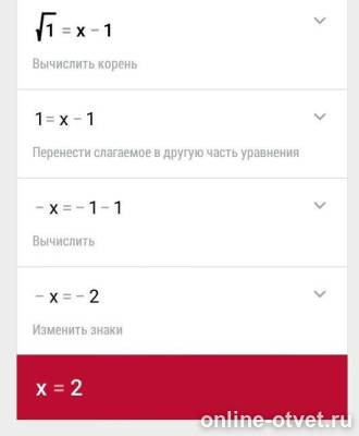 Изображение к ответу