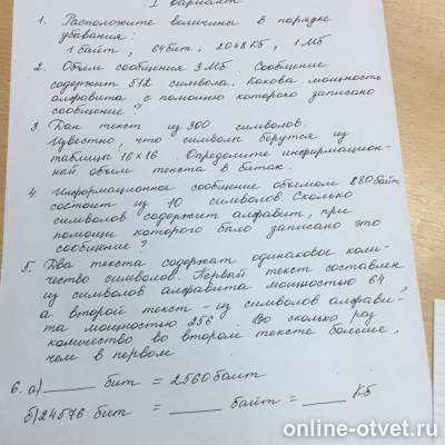 Изображение к вопросу