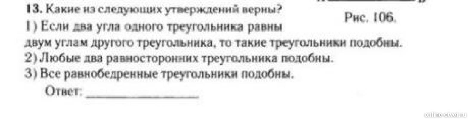 Изображение к вопросу