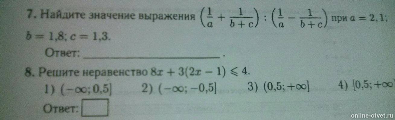 Изображение к вопросу