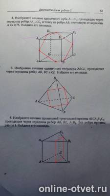 Изображение к ответу