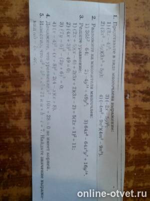 Изображение к вопросу