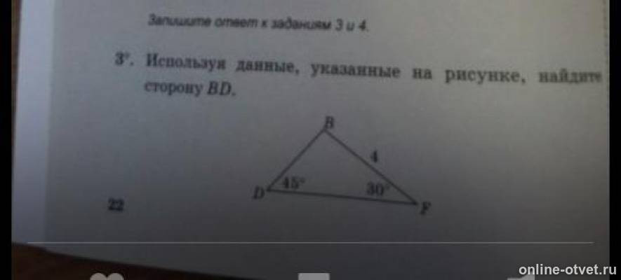 Выберите правильный ответ используя данные рисунка найдите ав