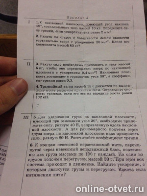 Изображение к вопросу