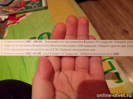Изображение к вопросу