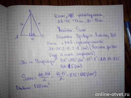 Изображение к ответу