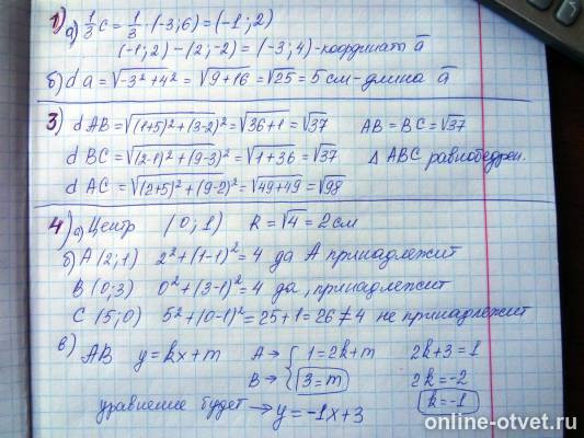 Изображение к ответу