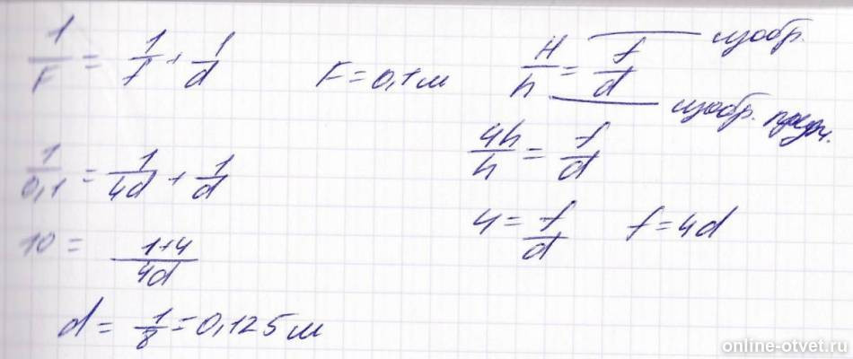 Изображение к ответу