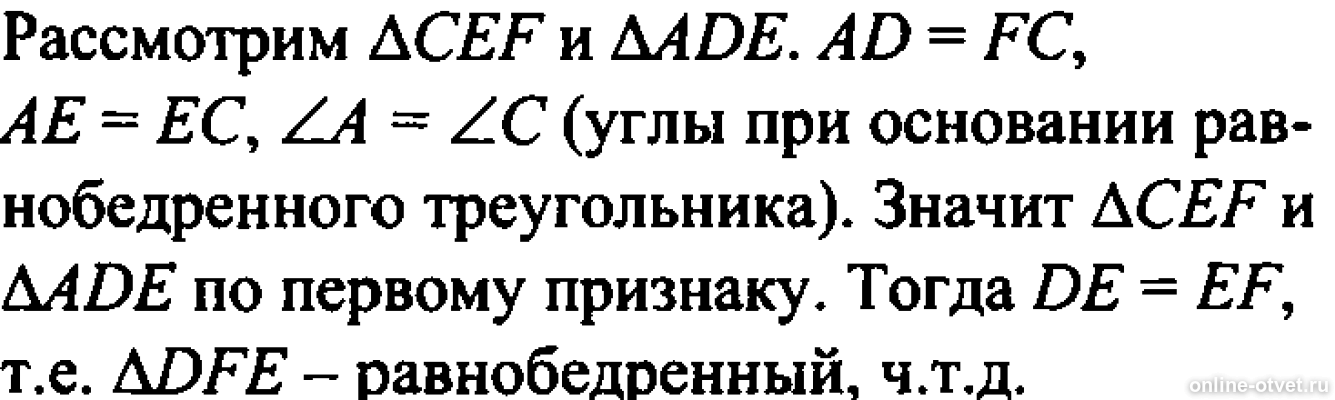 Изображение к ответу