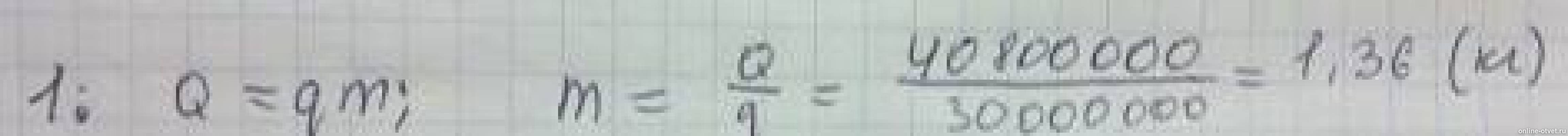 Изображение к ответу