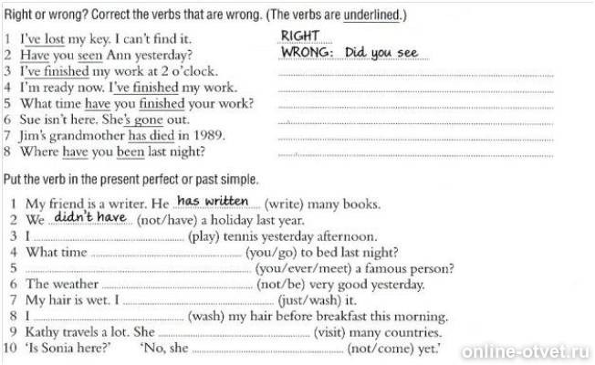 I would like to have a holiday. Underline the correct verb 5 класс. Right or wrong correct the wrong sentences. Right to wrong?correct. Are the underlined verbs ok correct them.