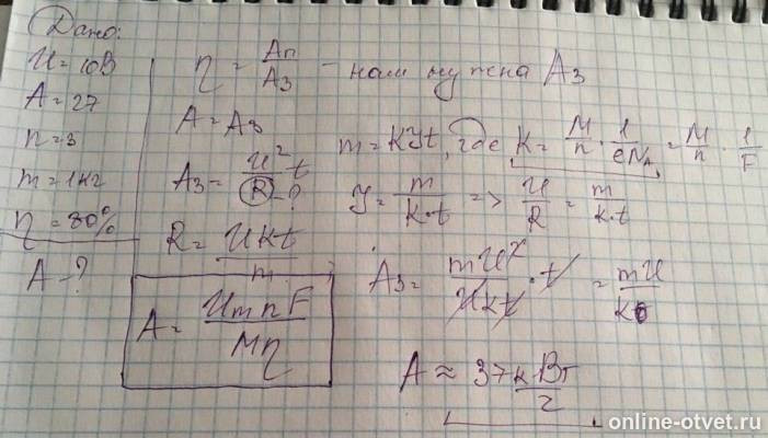 Изображение к ответу