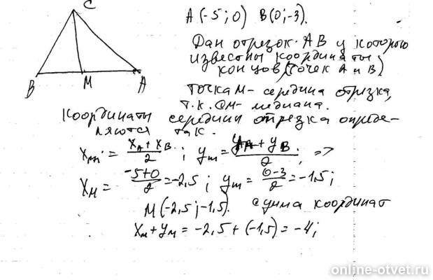 Изображение к ответу