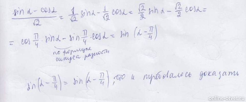 Изображение к ответу