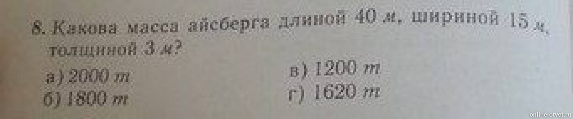 Изображение к вопросу