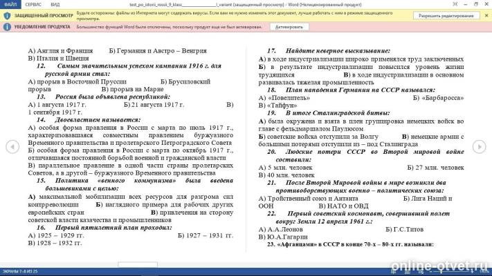 Изображение к вопросу