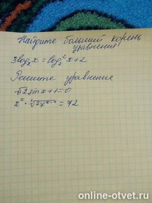 Изображение к вопросу