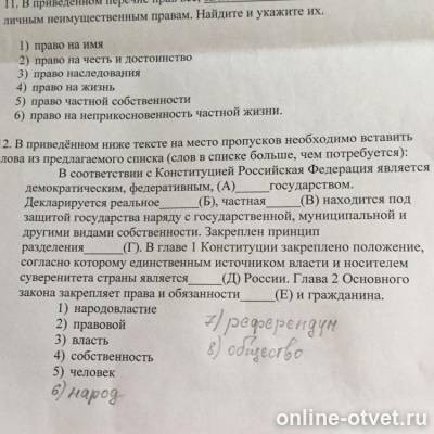 Изображение к вопросу