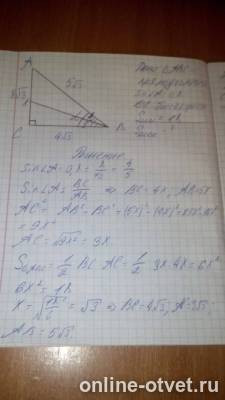 Изображение к ответу