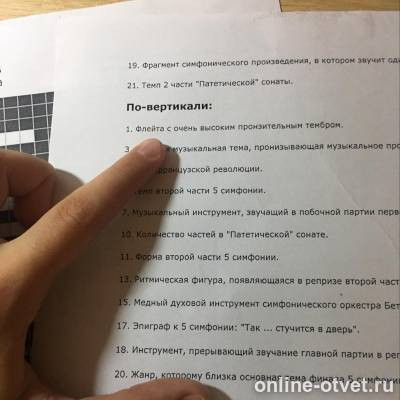 Изображение к вопросу