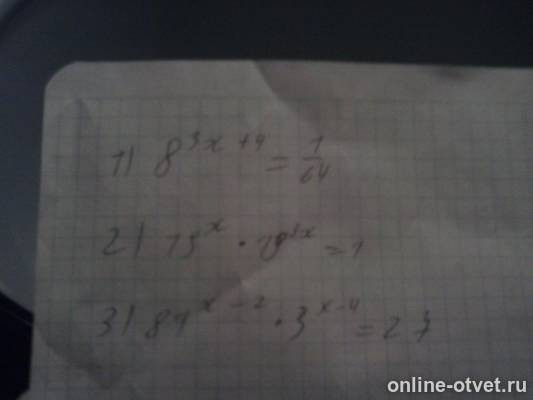 Изображение к вопросу