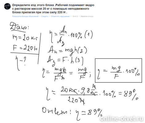 Изображение к ответу