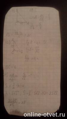 Изображение к ответу