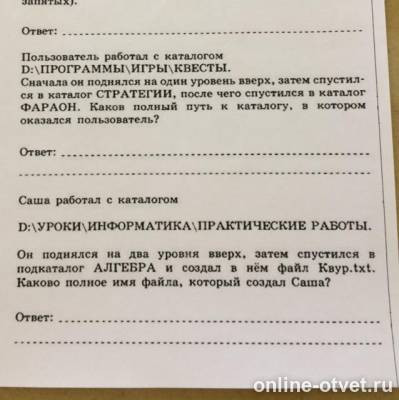 Изображение к вопросу