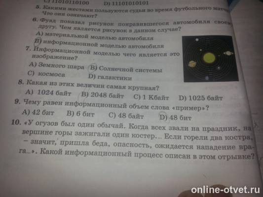 Изображение к вопросу