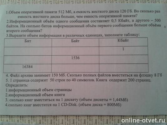 Изображение к вопросу