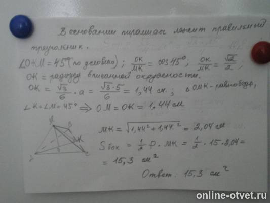Изображение к ответу