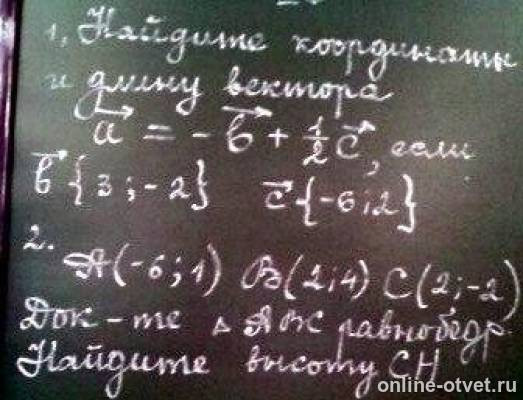 Изображение к вопросу