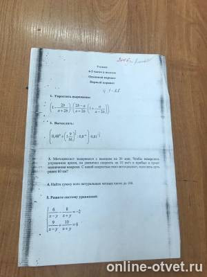 Изображение к вопросу