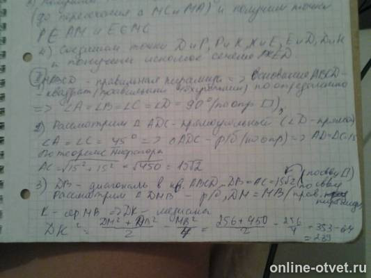 Изображение к ответу
