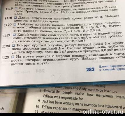 Изображение к вопросу