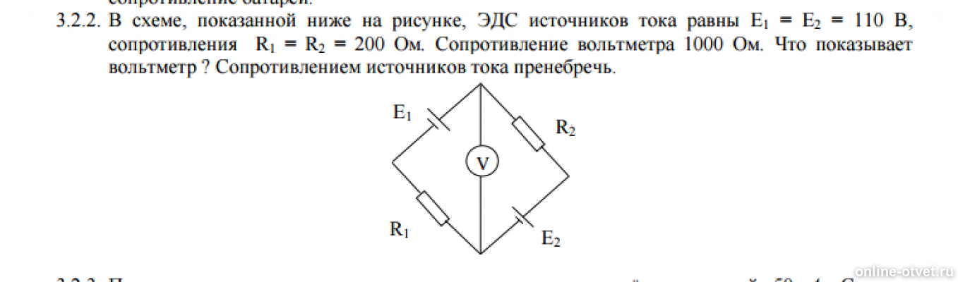 На схеме показанной на рисунке r1 r2. В схеме изображенной на рисунке ЭДС источника равна. На рисунке показана схема. В схеме 2 e1=e2=110 b r1=r2= 200 ом. Источник ЭДС изображен на схеме.