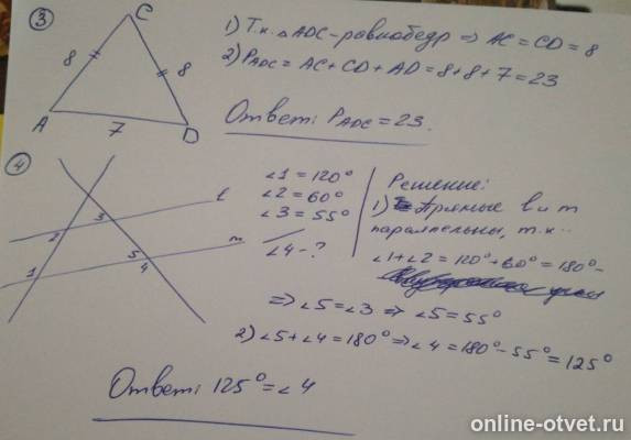 Изображение к ответу
