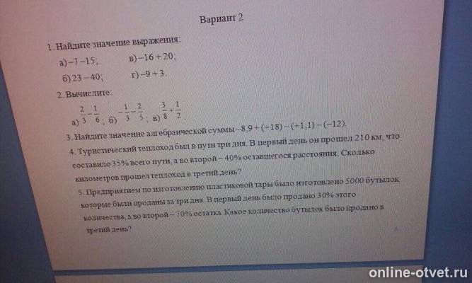 Изображение к вопросу