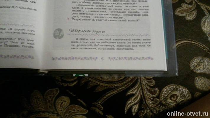 Изображение к вопросу