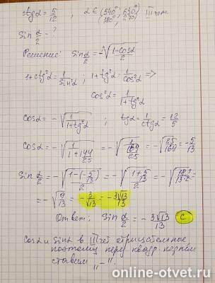 Изображение к ответу