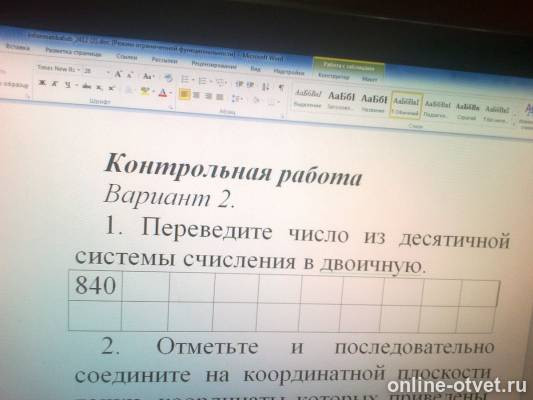 Изображение к вопросу