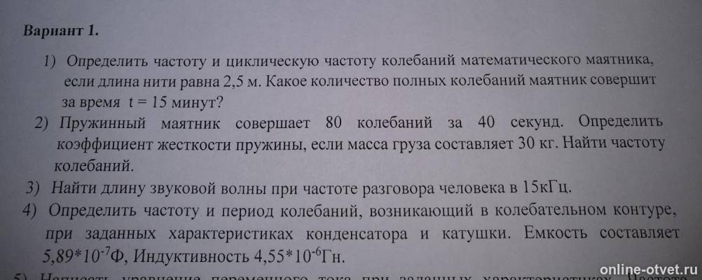 Изображение к вопросу